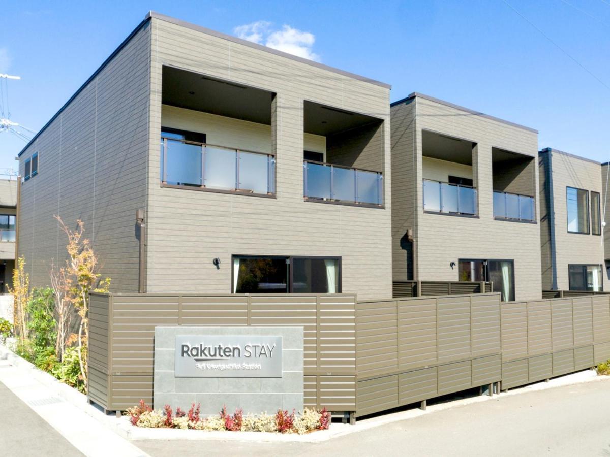Rakuten Stay Fuji Kawaguchiko Station - Japanese Modern Villa Mt Fuji View 107 Fujikawaguchiko Exterior foto
